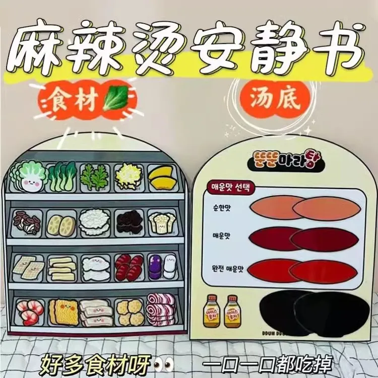 免裁剪巨型安静书全套卡通7-12岁儿童玩具解压女孩手工制作捏捏乐