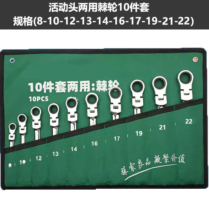 摇头活动棘轮扳手快速扳手省力万向折叠头两用棘轮扳手汽修工具梅