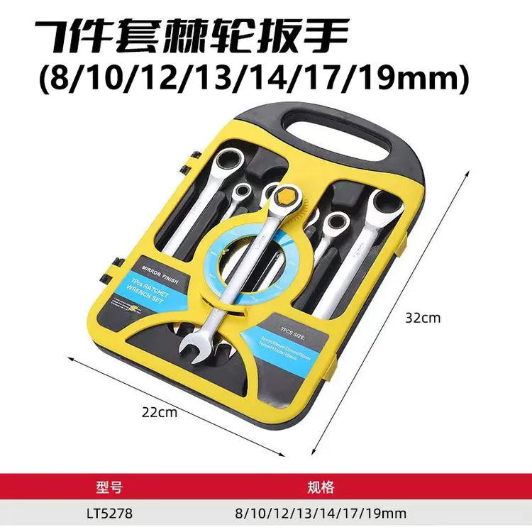7件套两用棘轮扳手汽修五金多功能双向自动梅花两用开口扳手