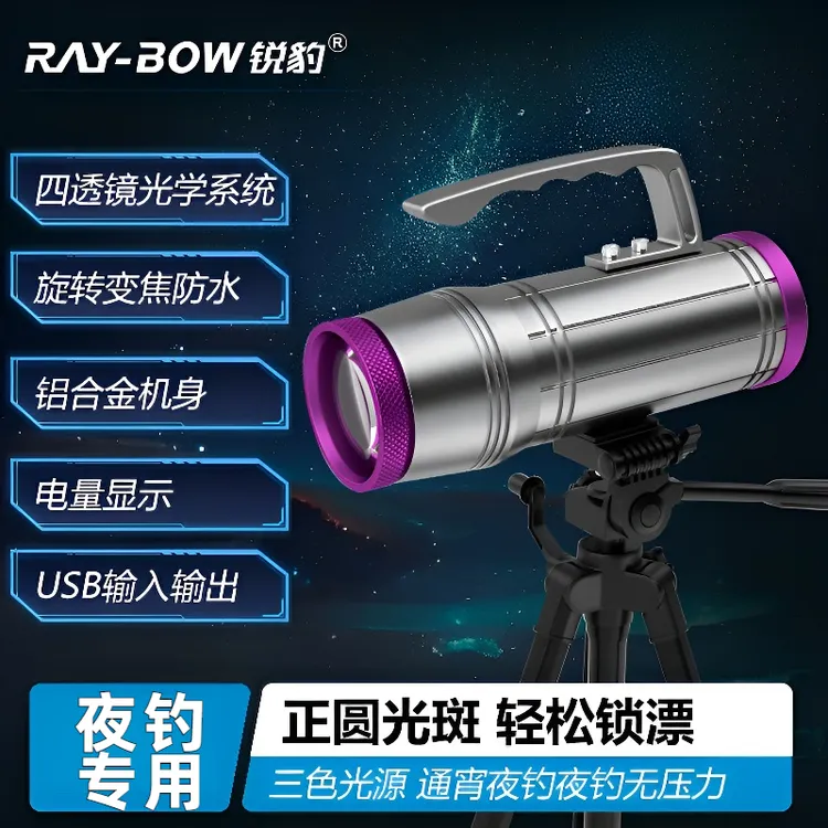 夜钓灯激光炮强光大功率户外超亮钓鱼灯照明便携高亮蓝光台钓电筒