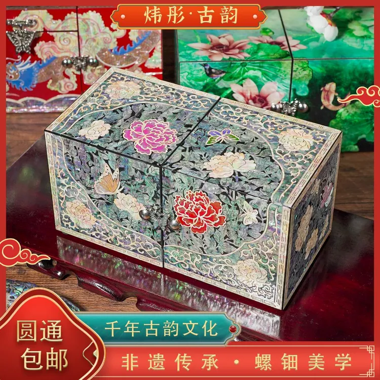 《锦贝传说》国粹非遗螺钿送礼首饰项链收纳盒*蝶戏牡丹对开首饰盒