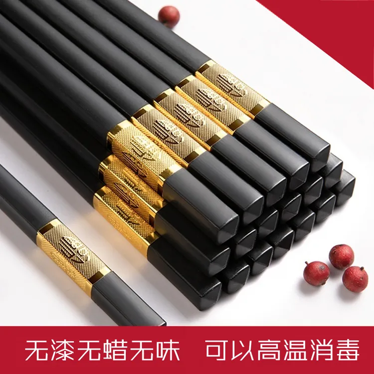 高档家用合金筷分餐筷子上档次黑色家用防滑无蜡公筷合金筷子无中
