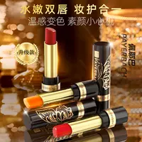 【佩耶巴正品买1送1】显白变色唇膏不易沾杯防干裂不掉色温感