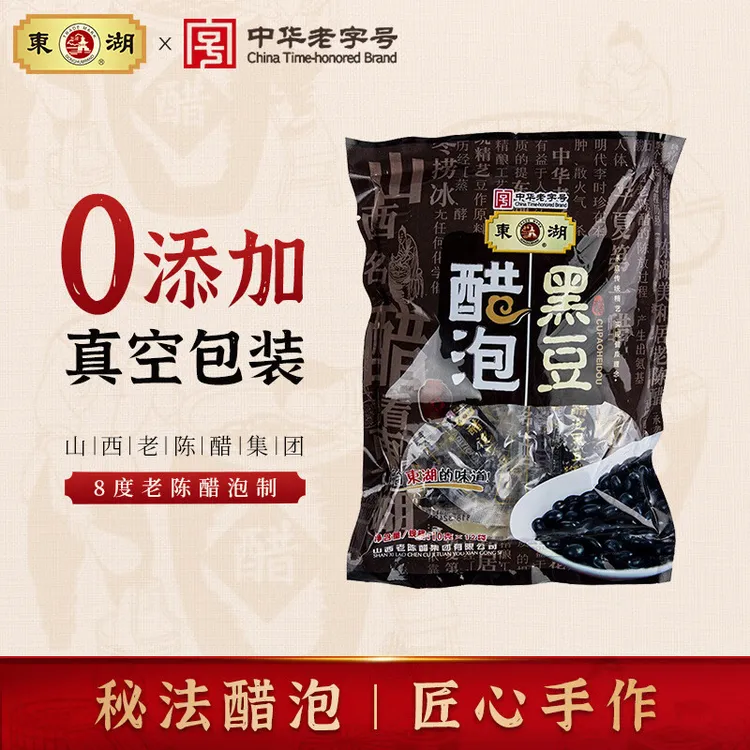 【东湖-中华老字号】醋泡黑豆山西八年山西老陈醋泡制120g/袋