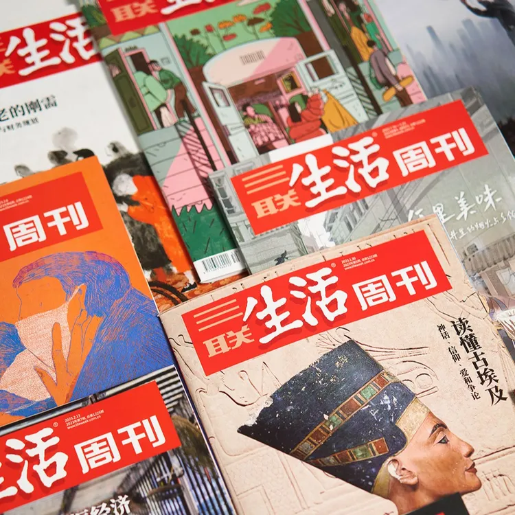 《三联生活周刊》2026年跨年订阅共52期（月寄）+博物馆增刊