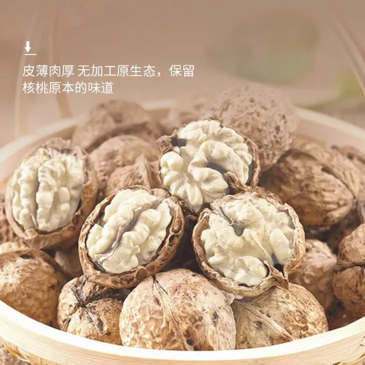 无品牌营养原味饱满皮薄肉厚薄皮精选品种老树纸皮核桃