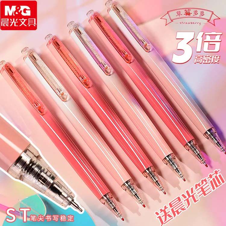 晨光草莓多多按动中性笔三倍密度高颜值黑色ST速干高密度0.5学生