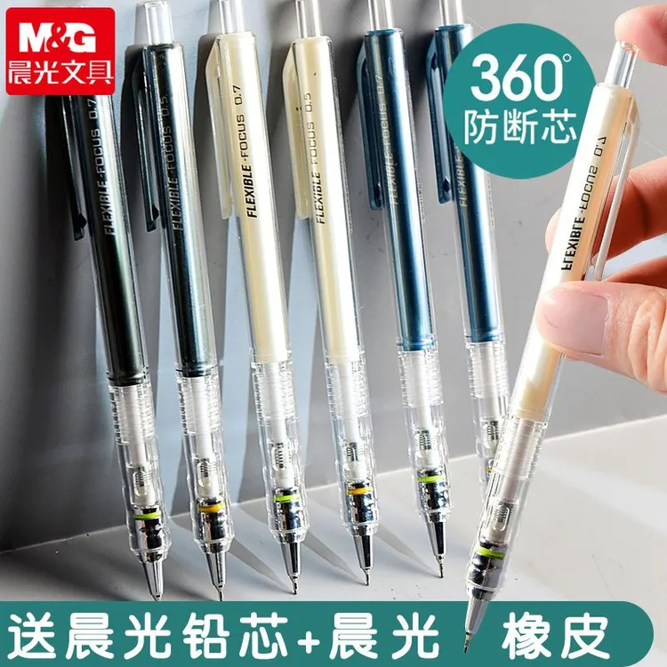 晨光自动铅笔小学生自动笔一年级专用考试笔不易断免削按动铅笔