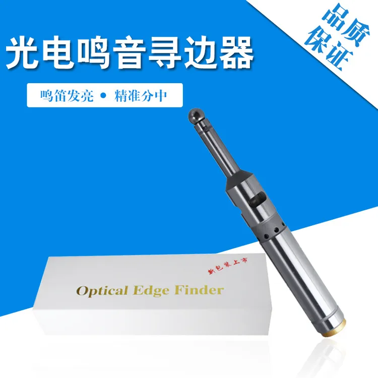 台湾鸣音寻边器 精度无磁寻边器 光电带鸣寻边器仪器铣床防磁