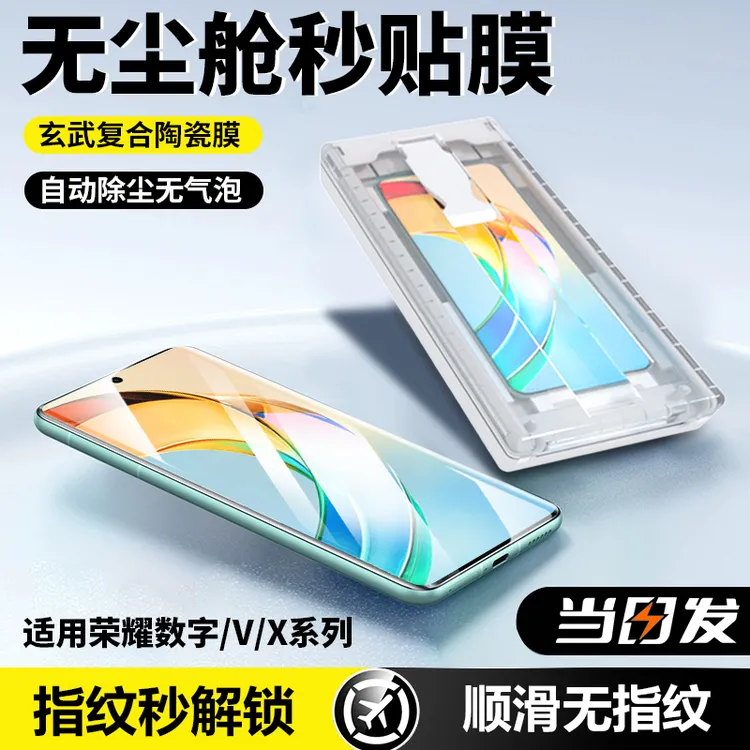 讯姆无尘舱钢化膜适用荣耀x50手机膜热弯90/100Pro水凝膜200陶瓷V