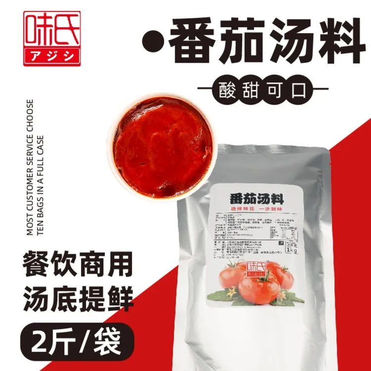 番茄汤料1039番茄过桥米线汤底料火锅商用番茄汤料拉面汤砂锅串串