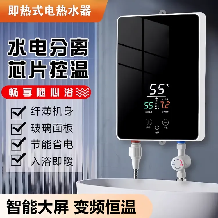 即热式电热水器淋浴出租房洗澡免储水家用小厨宝迷你小型速热恒温
