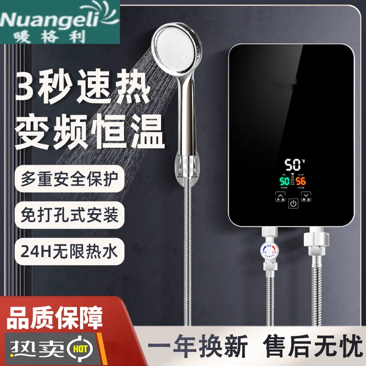 即热式淋浴电热水器家用小型迷你免储水厨房卫生间速热恒温小厨宝