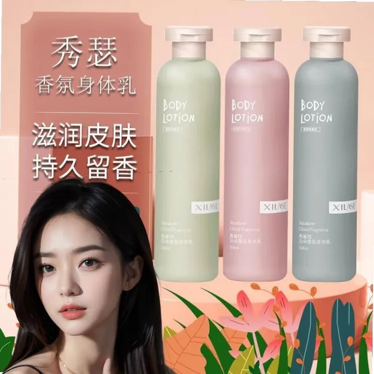 【官方正品】角鲨浣香氛身体乳持久留香嫩肤秋冬季干燥保湿补水润肤
