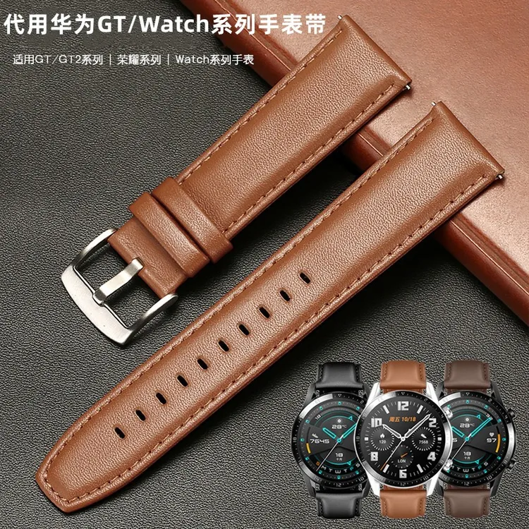 沧匠适配华为watch3/4 /GT1/2 GT3牛皮表带gt2pro真皮表带荣耀GT4