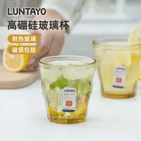 【4个装】LUNTAYO玻璃杯高硼硅玻璃水杯家用茶杯冷饮办公室喝水杯子