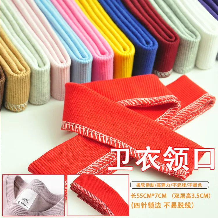 全棉罗纹领口锁边布料卫衣棒球校服夹克纯棉螺纹松紧针织弹力面料