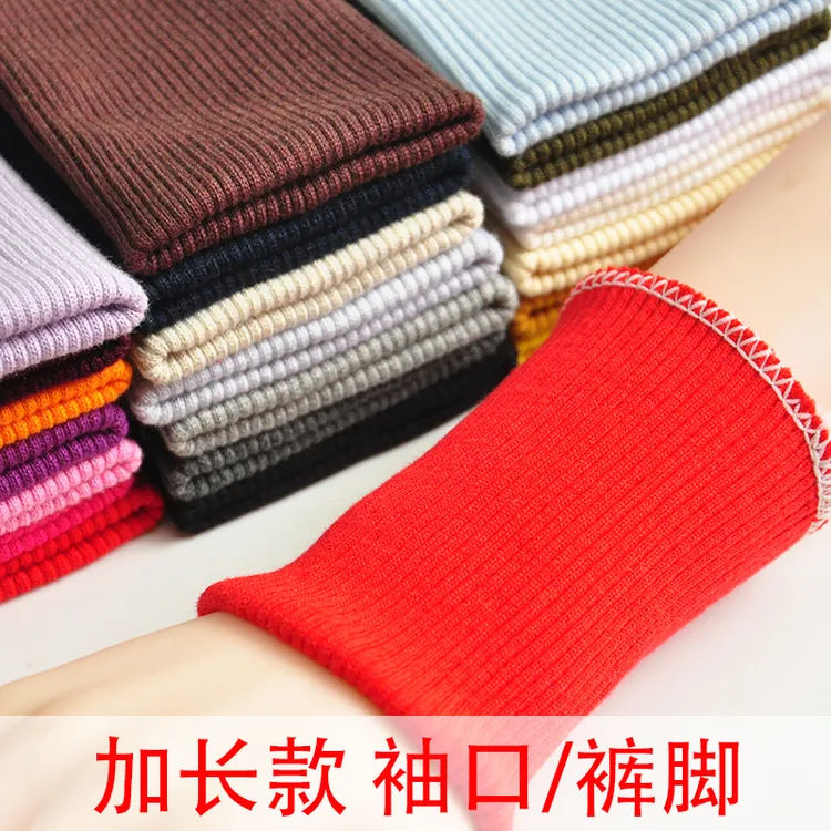 加长款纯棉无缝螺纹袖口布料卫衣夹克羽绒服棉衣针织弹力成品裤脚