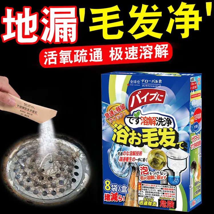 管道疏通剂浴室毛发堵塞清洁强效溶解卫生间地漏下水道洗手池家用