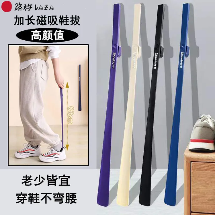 日式鞋拔子长柄家用磁吸提穿鞋神器老人孕妇专用加长款鞋拔提鞋器