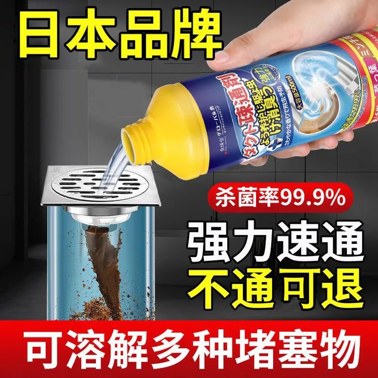 管道疏通强力溶解剂下水道堵塞疏通专用除味神器大容量通厕清洁剂