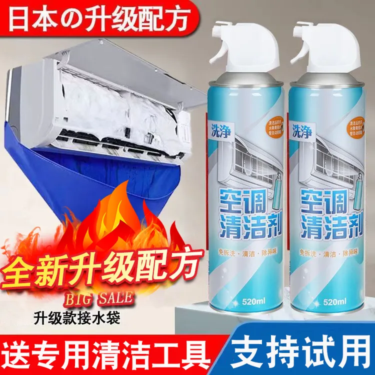 家用挂机内机通用空调清洗剂除异味免拆泡沫去污除菌消毒清洁神器