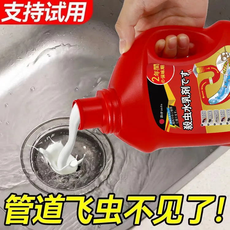 下水道小飞虫杀虫剂防治室内厕所卫生间管道去除蛾蚋专用灭杀神器