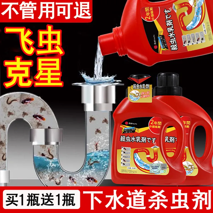 胺菊酯家用杀虫剂管道根源除虫神器卫生间地漏蛾蠓小黑虫克星小强