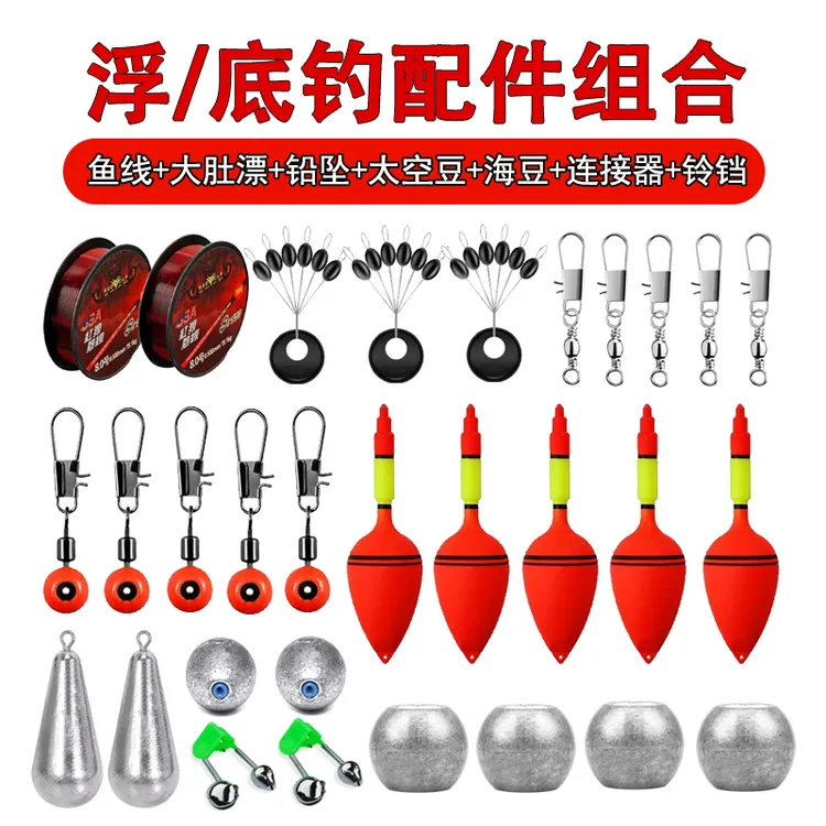 大肚漂全套配件组合浮钓鲢鳙钓组浮力海竿矶竿远投竿醒目鱼漂套装
