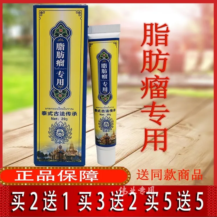 邹润安脂肪瘤专用皮下皮肤外用草本配方植物抑菌乳膏
