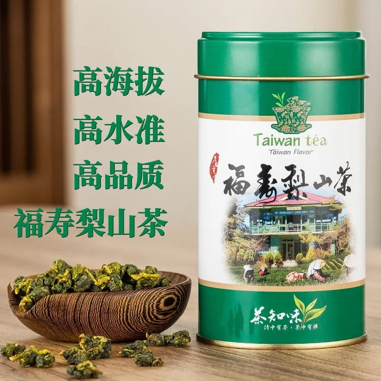 台湾原装进口福寿梨山茶高海拔乌龙茶特级冬季高山茶清香型高冷茶