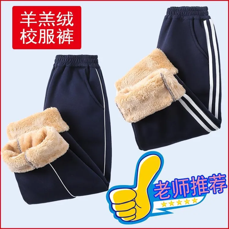 小学生校裤加绒加厚一体羊羔绒校服裤子藏蓝色男童女童冬季两道杠