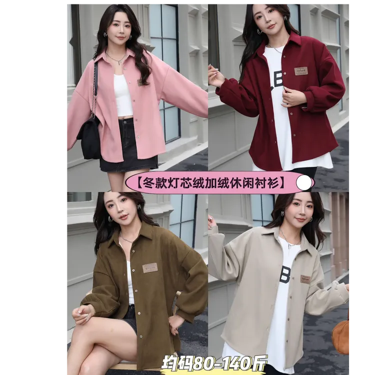 韩版设计女款！百搭时尚冬款长袖灯芯绒加绒休闲衬衫！保暖不臃肿！