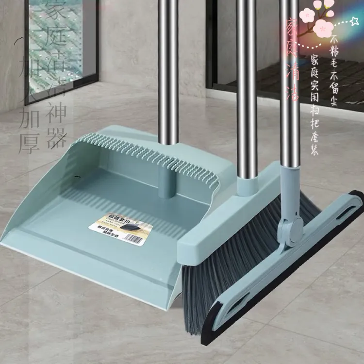 扫把簸箕套装扫帚笤帚家用2025新款魔术扫把拖把三件套扫地神器