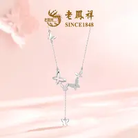 坠链均925银合成锆石 【老凤祥】翩翩起舞项链灵动优雅NH40912R