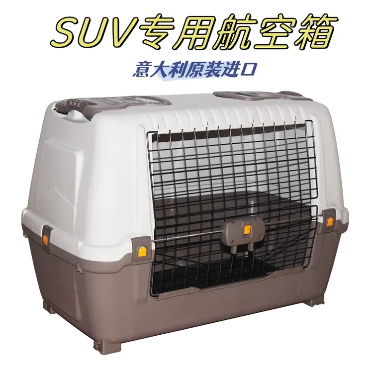 意大利原装进口MPS宠物航空箱SUV版运输空运笼托运箱猫咪狗外出箱