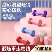 力非凡小哑铃女士练手臂家用初学者运动健身瑜伽实心红色纯铁六角