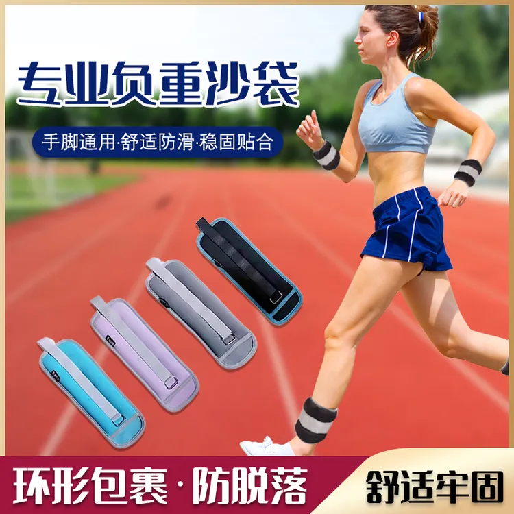 力非凡跑步沙袋绑腿负重重量男女训练手腕负重锻炼绑手沙袋健身款