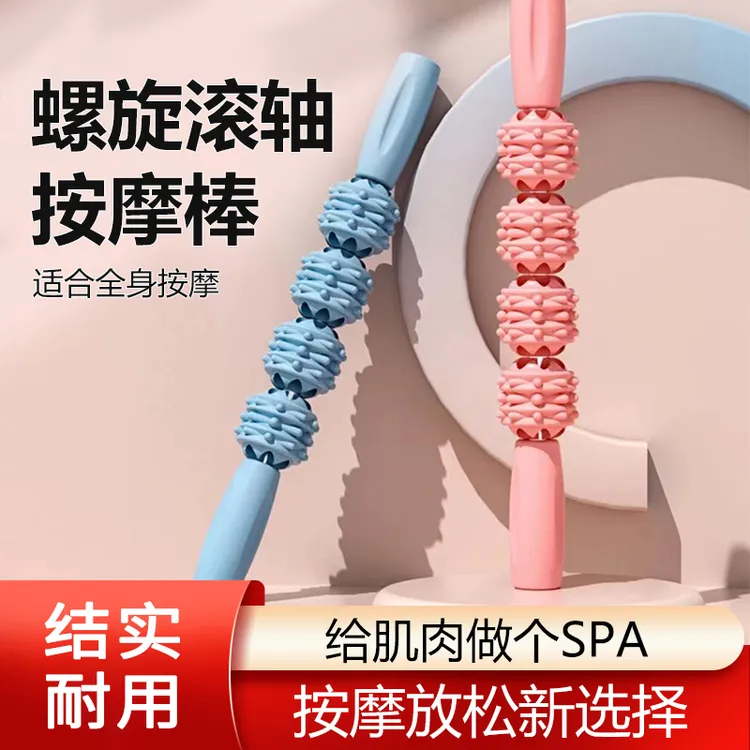 感统按摩棒狼牙棒滚轴肌肉放松小腿筋膜深度痛点力度滚轮按摩器