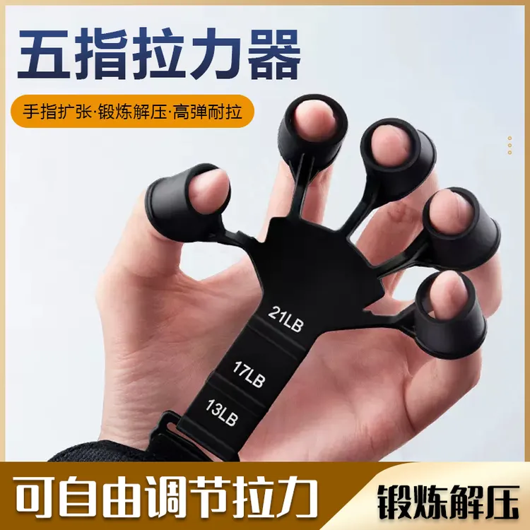 手腕训练器拉力器手指握力训练锻炼健身调节力度