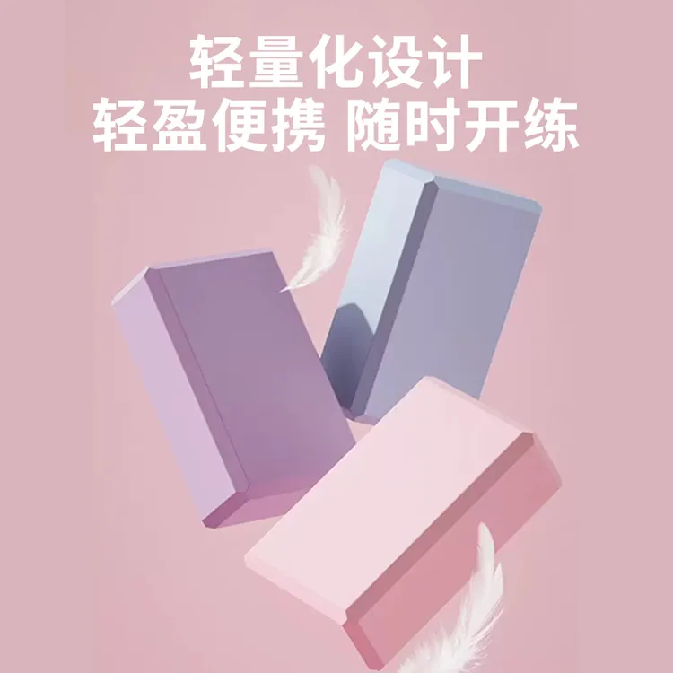 力非凡舞蹈压腿砖女高密度初学者瑜伽砖成人儿童舞蹈瑜伽砖轻巧