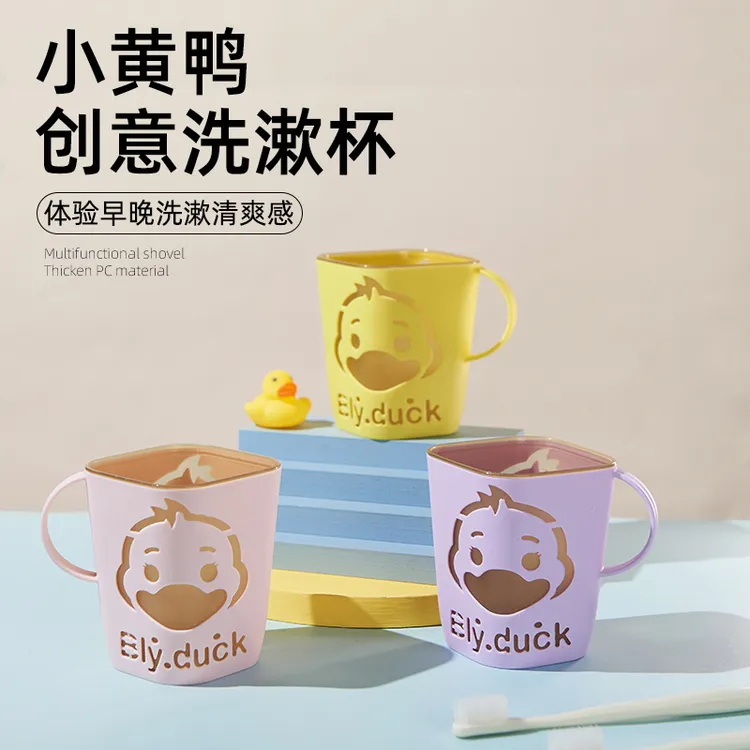 1超萌小黄鸭造型漱口杯家用宿舍通用洗漱杯刷牙杯双层加厚水杯