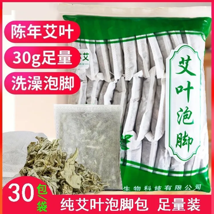 艾叶泡脚包泡澡艾草包中药足浴包泡脚洗头家用家用产后寒气