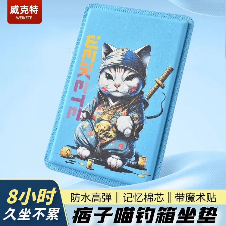 新款夏季钓箱坐垫防屁股痛加厚通用皮质自粘魔术贴专用钓鱼箱座垫