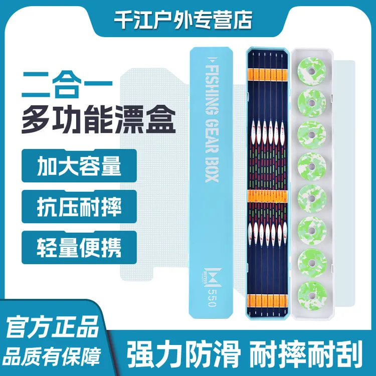 新款漂盒专用大容量鱼漂盒多功能鱼漂收纳盒主线盒浮漂装备盒