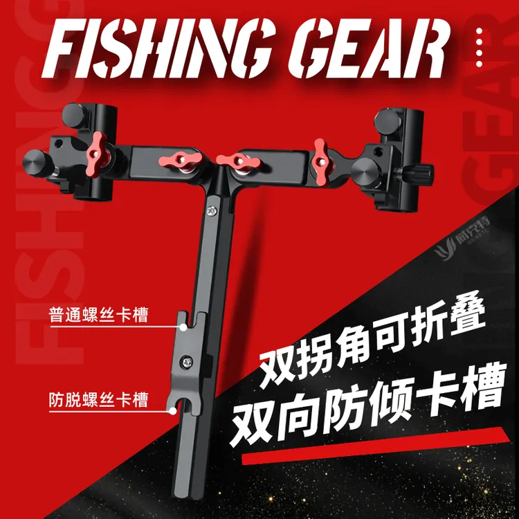 可折叠钓箱双炮台支架铝镁合金一拖二钓椅双炮台架座专用双竿支架