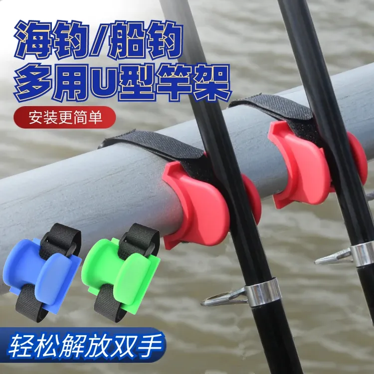 海竿海杆鱼竿支架U型竿架桥上桥钓海钓护栏船钓栏杆钓鱼支架配件