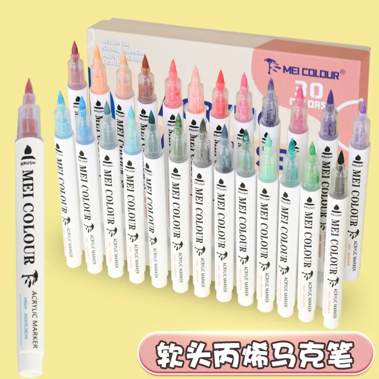 美卡勒软头丙烯马克笔防水手绘DIY涂鸦手机衣服丙烯笔水彩画笔