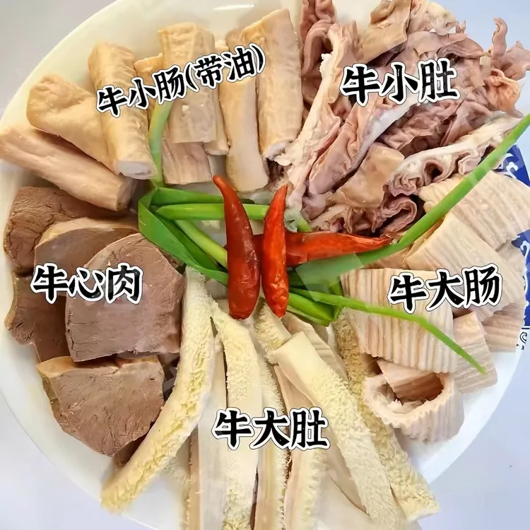 4斤正宗清真牛杂全套新鲜八成熟牛杂批发商用牛肠牛肚牛心牛杂煲