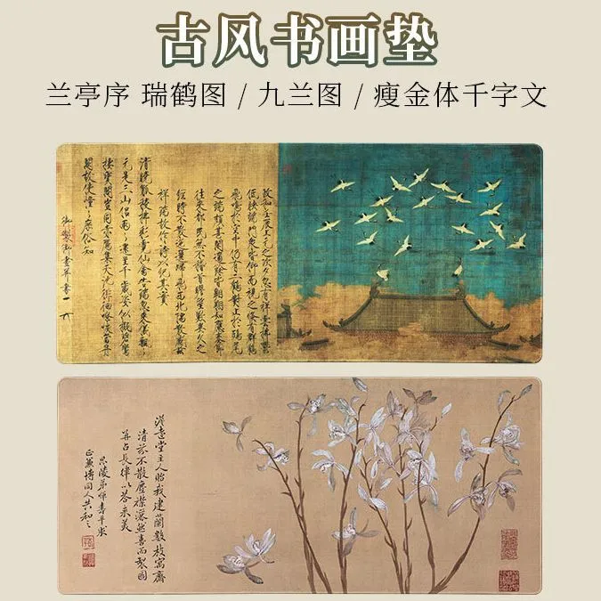 超大鼠标垫中国风国潮桌垫键盘垫北京故宫红墙书画垫毛毡设计防滑
